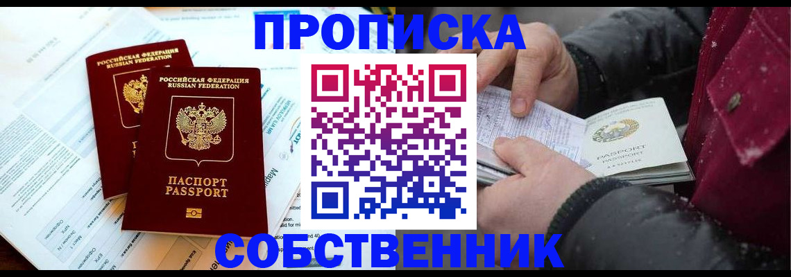прописка для военкомата в Коряжме