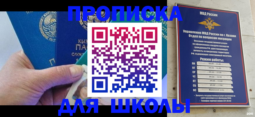прописка штамп в Коряжме