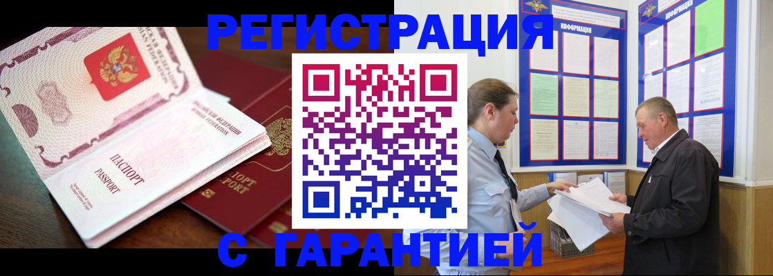 временная регистрация в квартире в Коряжме