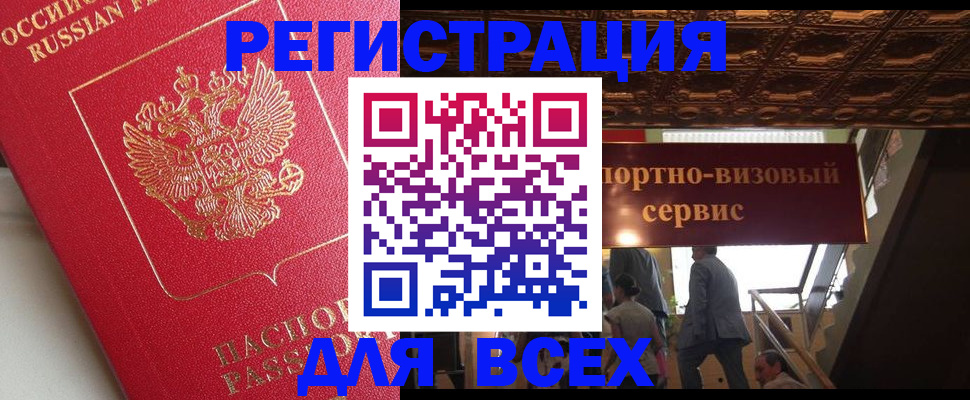 прописка для военкомата в Коряжме