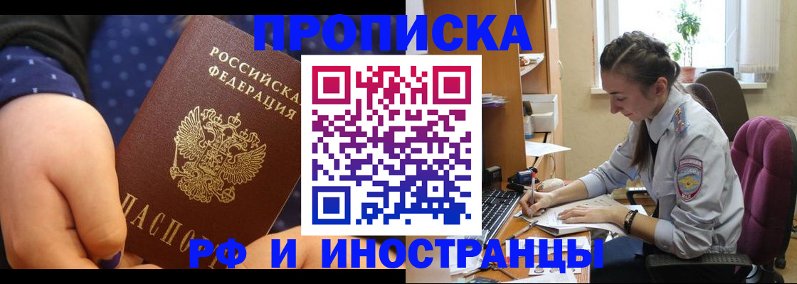 прописка штамп в Коряжме